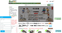 Desktop Screenshot of golfme.cn